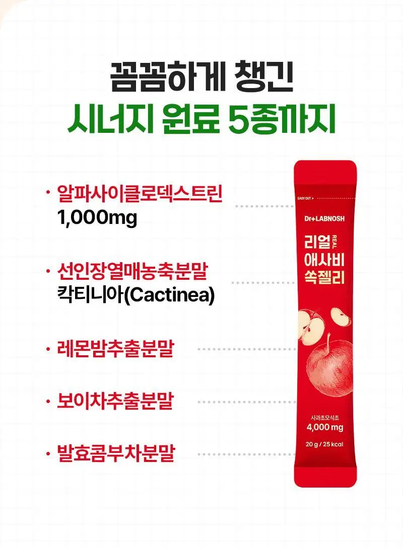 [저당] 닥터랩노쉬 리얼 애사비 쏙젤리 (14입) 상세페이지 16